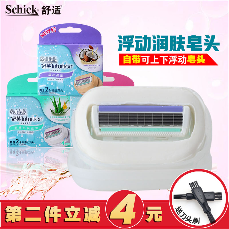 Schick comfortable Shufu Shaver Shufu Armpit Privates Germany Imported blade Watsonsin the Family/Personal Cleaning Tools , Personal care cleaning appliances , Shaver category - from Buy2taobao.com to provide professional Taobao agent buy service