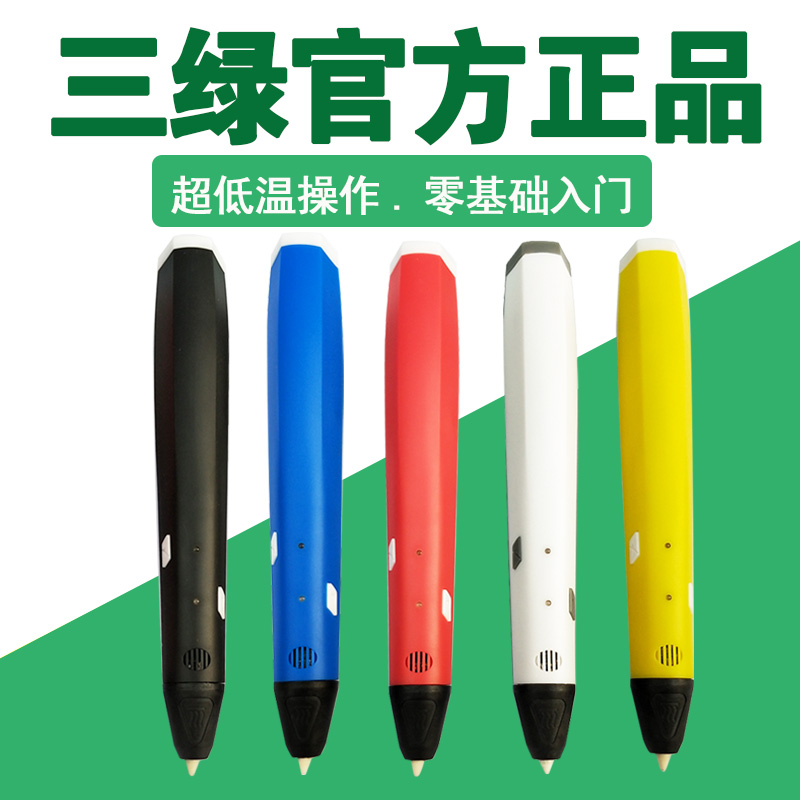 Genuine 7 children Hypothermia 3d Printing three-dimensional Graffiti painting D compatible PCL/PLA Consumablesin the 3C Digital Accessories, Film Camera Accessories , Polaroid accessories and peripherals , Graffiti Pen category - from Buy2taobao.com to provide professional Taobao agent buy service