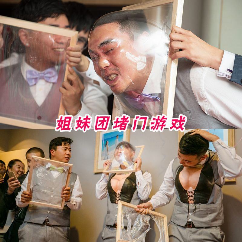 恶搞结婚接亲游戏活动接亲拦门卡堵门搞笑婚庆整蛊新郎伴郎道具|ruв категории фестиваль товаров/подарок, Другие фестивали товаров - от Buy2taobao.com для оказания профессиональной услуги покупки агента Taobao