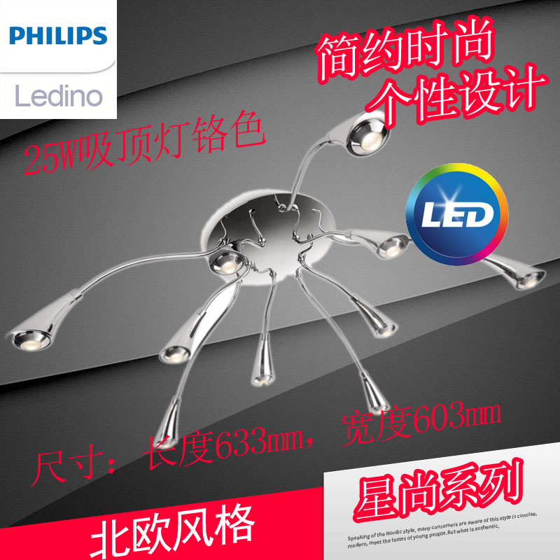 飞利浦 星尚 LED 10头 吸顶灯 40544 卧室灯 小客厅灯 餐厅灯正品在类目 家装主材, 灯具灯饰, 吸顶灯中 - 来自Buy2taobao.com提供专业的淘宝代购服务
