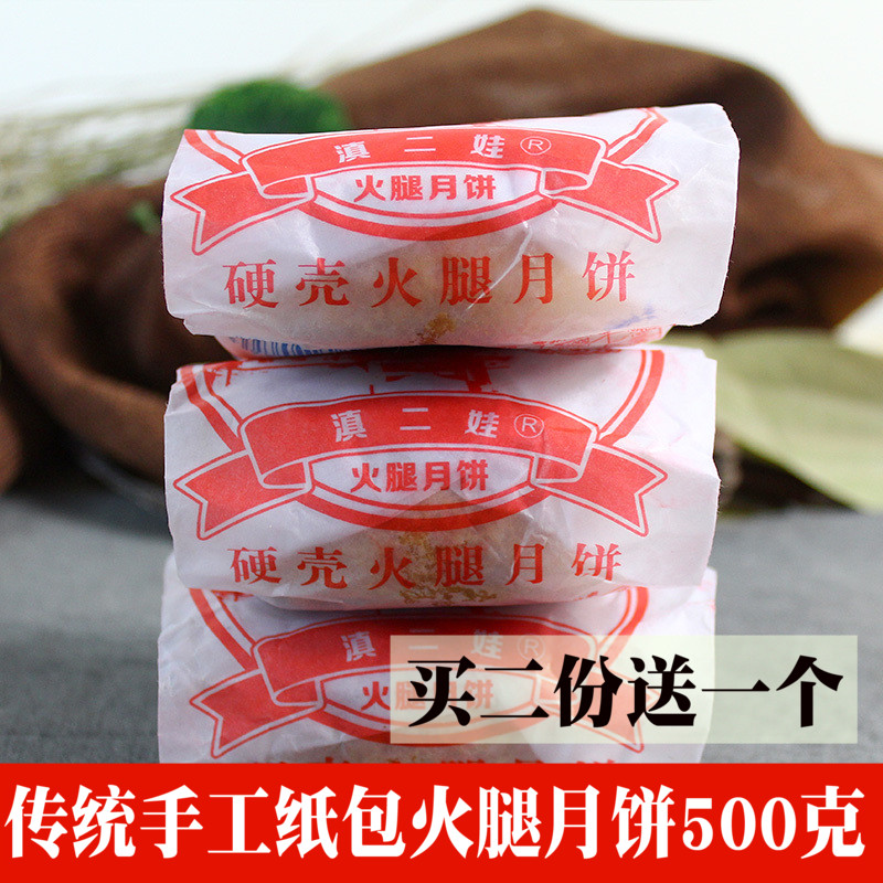 Yunnan tradition manual Shell Wrap Ham Moon Cake 100 gram X5 Ham Moon Cake Ham Crisp A snackin the Snacks/Nuts/Specialty , Pastry/Dessert , Moon cake category - from Buy2taobao.com to provide professional Taobao agent buy service