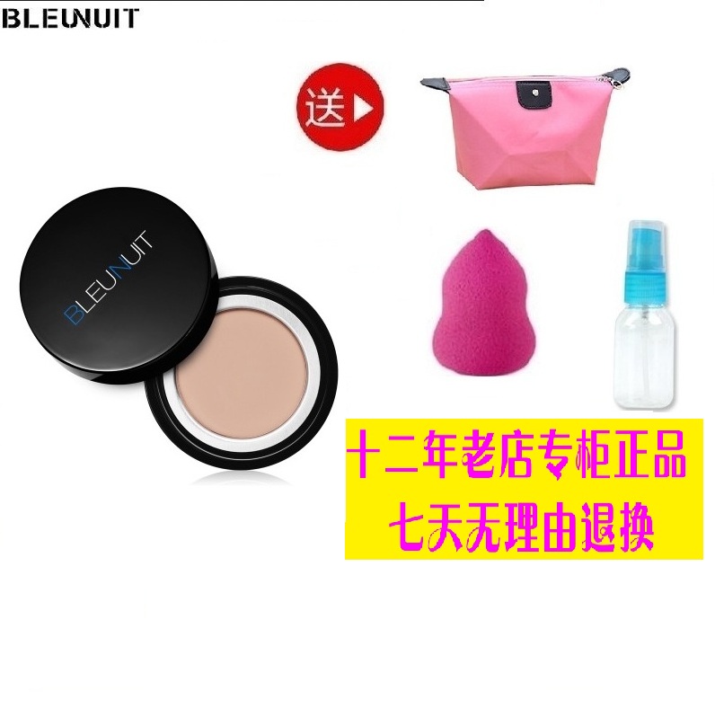 Blue makeup BLEUNUIT Photoreceptor Flawless Foundation cream Concealer Concealers Special shopin the Makeup/Perfume/Beauty tools , Liquid Foundation/Cream category - from Buy2taobao.com to provide professional Taobao agent buy service
