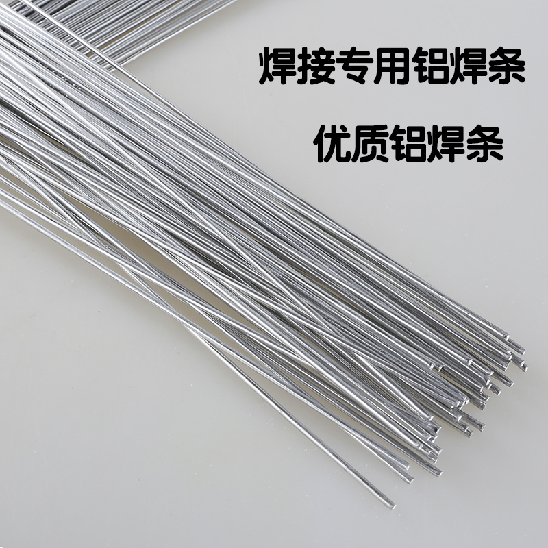 低温铝焊条铝焊丝焊冰箱空调铝铜管铝管焊接专用2.2mm铝焊条在类目 五金/工具, 手动工具, 焊接喷涂, 电焊条中 - 来自Buy2taobao.com提供专业的淘宝代购服务