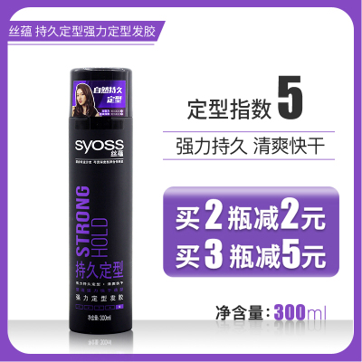 丝蕴持久定型强力定型发胶喷雾干胶男女士啫喱水自然发蜡300ml