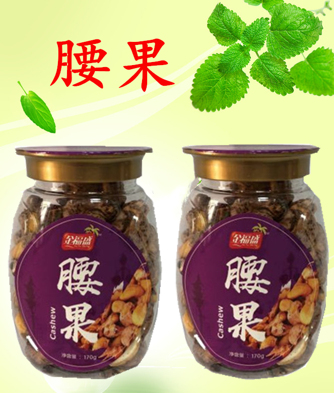 海南特产 新货带皮腰果原味炭烧盐焗 170克x2瓶 坚果零食包邮在类目 零食/坚果/特产, 山核桃/坚果/炒货, 腰果中 - 来自Buy2taobao.com提供专业的淘宝代购服务