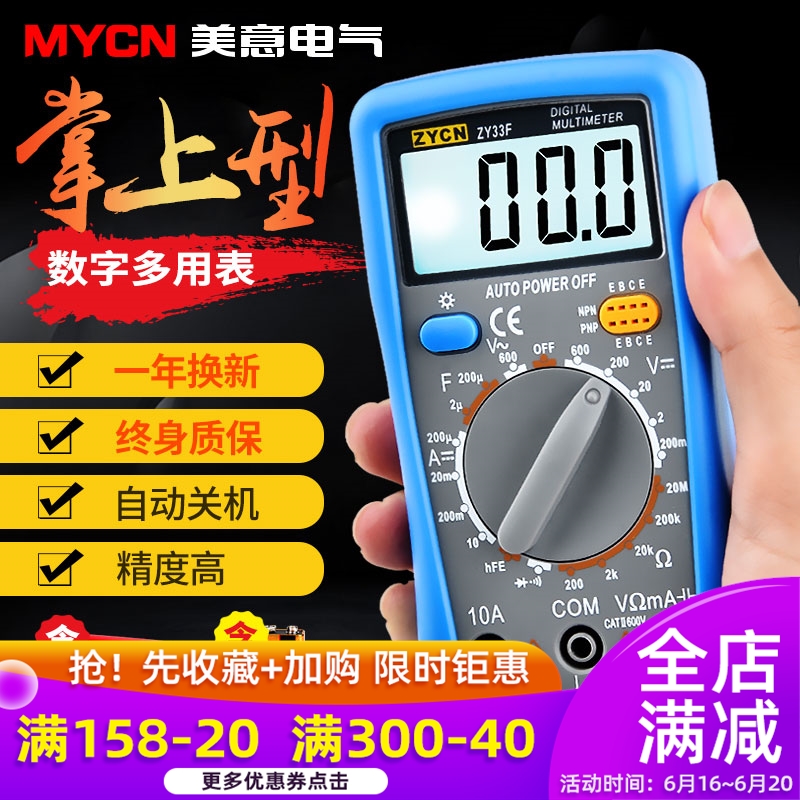 Digital Multimeter high-precision Backlight fully automatic Digital display meter Universal Table small-scale pocket household electricianin the Hardware/Tool , Instrumentation , Multimeter category - from Buy2taobao.com to provide professional Taobao agent buy service