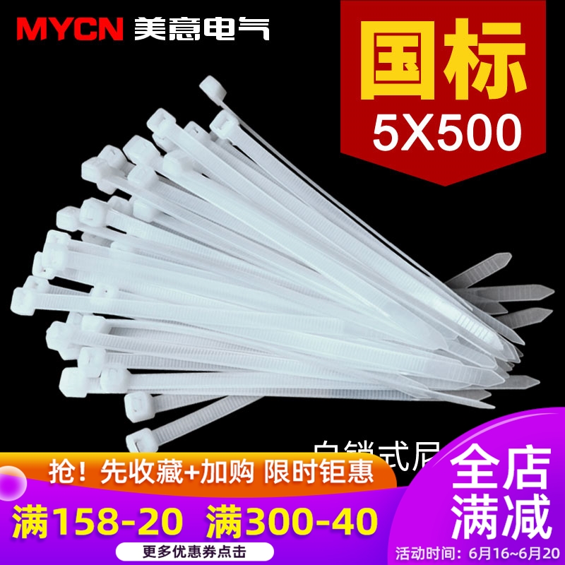 国标自锁式尼龙扎带5*500mm(250条/包) 塑料扎带|ruв категории основы строительных материалов, бытовой техники, Другие оборудование, лента/стяжка - от Buy2taobao.com для оказания профессиональной услуги покупки агента Taobao