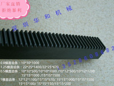 四面精磨加工 0.5模微型精密小齿条,宽高10导轨有配套齿轮在类目 五金/工具, 机械五金, 传动件, 齿轮中 - 来自Buy2taobao.com提供专业的淘宝代购服务