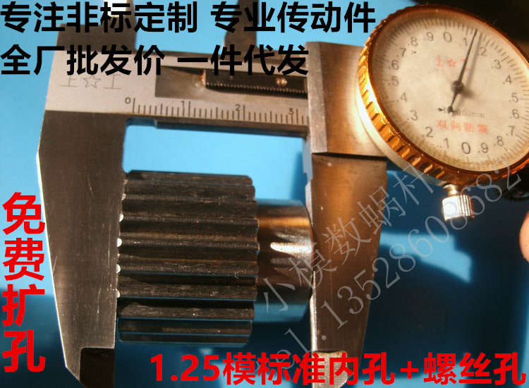 雕刻机齿条配对齿轮1.25模24齿内孔8在类目 五金/工具, 机械五金, 传动件, 齿轮中 - 来自Buy2taobao.com提供专业的淘宝代购服务