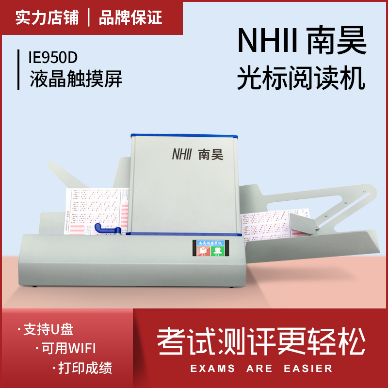 光标阅读机 光标阅卷机 答题卡读卡机 考试阅卷机 正品包邮|ruв категории офисное оборудование/расходные материалы/соответствующие услуги, Другие конторского оборудования, курсор маркировки машина - от Buy2taobao.com для оказания профессиональной услуги покупки агента Taobao