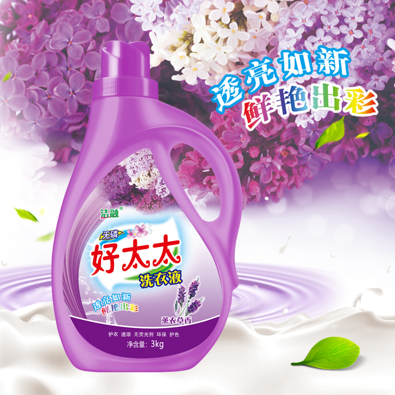 洁融好太太6斤洗衣液 薰衣草3kg持久留香家庭装D在类目 尿片/洗护/喂哺/推车床, 清洁液/洗衣液/柔顺剂, 宝宝洗衣液中 - 来自Buy2taobao.com提供专业的淘宝代购服务