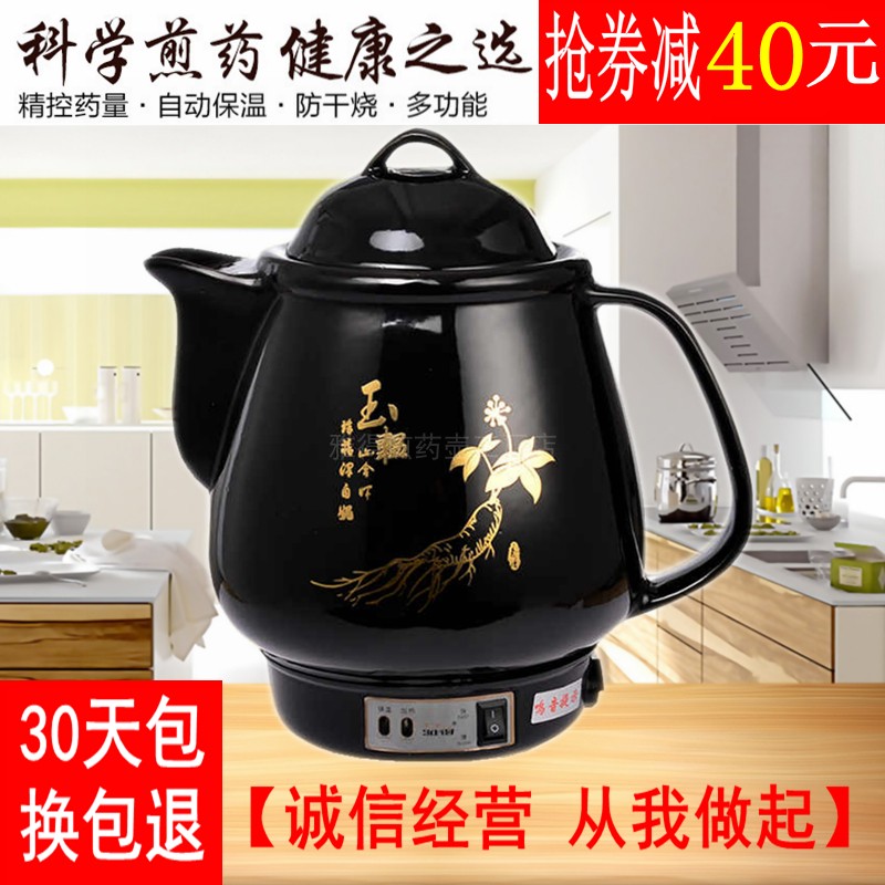 5L家用自动煎药壶电熬药砂锅中医养生煮药锅陶瓷药罐大容量中药壶在类目 厨房电器, 保健/养生/煎药壶中 - 来自Buy2taobao.com提供专业的淘宝代购服务