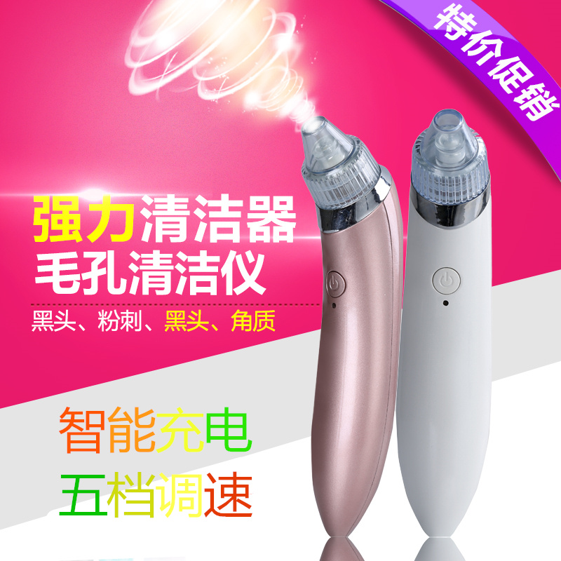 吸黑头仪神器毛孔清洁器清道夫吸油脂黑头粉刺融泰电动美容美颜仪|msdalam kategori Penjagaan diri/kesihatan/peralatan urut, Peralatan Kecantikan bersih, Beauty Produk - dari Buy2taobao.com untuk memberikan perkhidmatan ejen Taobao profesional membeli