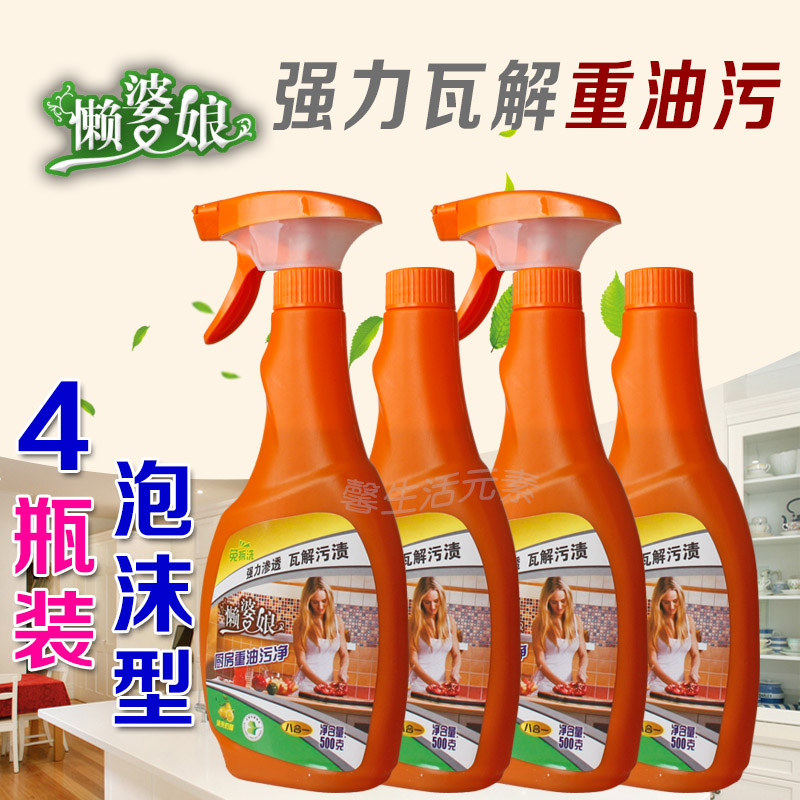 kitchen Cleaning agent Net oil Hoods Cleaning agent foam Strength Oil pollution Lampblack Heavy oil householdin the Care cleaners/Sanitary napkins/Paper/Aromatherapy , Family environment cleaner , Oil Cleaner category - from Buy2taobao.com to provide professional Taobao agent buy service