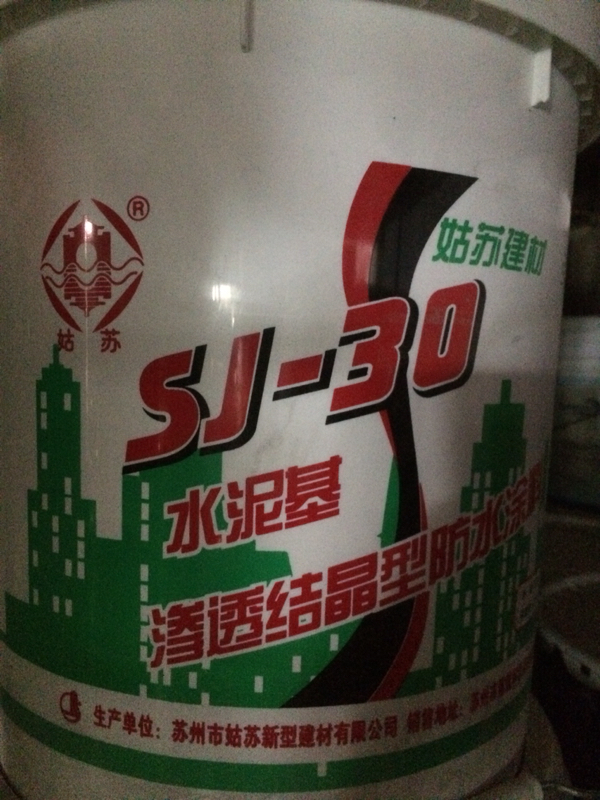 防水補漏滲透堵漏 姑蘇SJ-30 水泥基滲透結晶防水塗料5KG正品保障在類目 基礎建材, 防水材料(新), 防水塗料中 - 來自Buy2taobao.com提供專業的淘寶代購服務