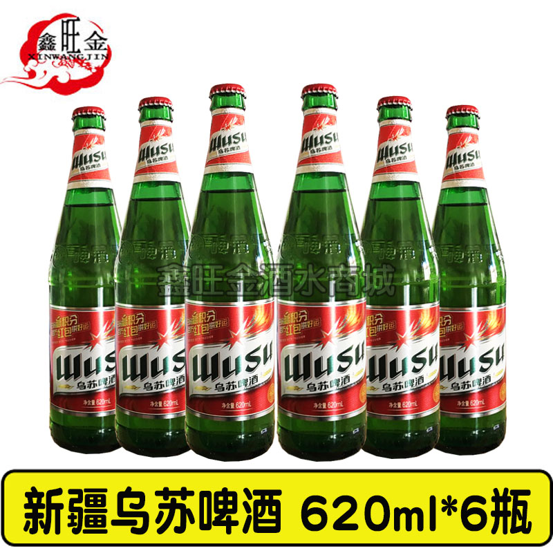 Xinjiang take life Wusu Beer 620ml*6 Wusu Raw pulp Barleyin the Liquor , Beer category - from Buy2taobao.com to provide professional Taobao agent buy service