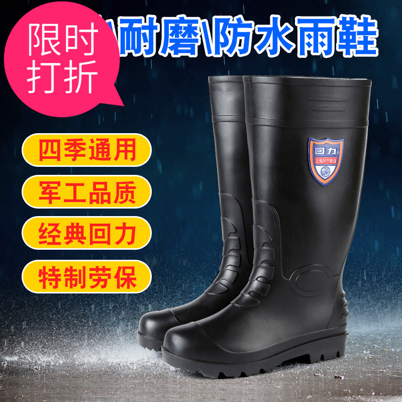 包邮回力雨鞋男加绒雨靴冬新品防水防滑中高筒胶鞋加厚棉套水鞋在类目 流行男鞋, 雨鞋中 - 来自Buy2taobao.com提供专业的淘宝代购服务