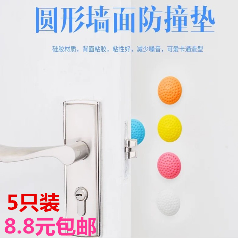 衛生間房間防撞門吸門擋 免打孔門頂 靜音墊緩沖保護貼矽膠門碰在類目 基礎建材, 家用五金, 傢俱五金, 防撞膠粒中 - 來自Buy2taobao.com提供專業的淘寶代購服務