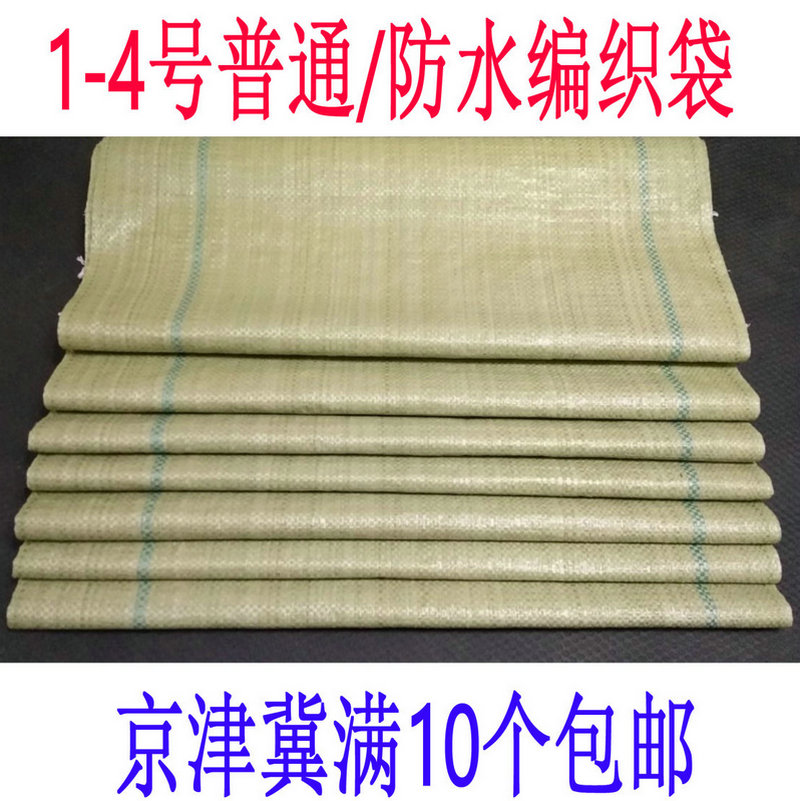 超大中小号防水尼龙丝编织袋搬家袋蛇皮袋快递物流托运行李麻袋片|ruв категории офисное оборудование/расходные материалы/соответствующие услуги, упаковочного оборудования/знаки и расходных материалов, посылочный мешок/сплетенный мешок - от Buy2taobao.com для оказания профессиональной услуги покупки агента Taobao