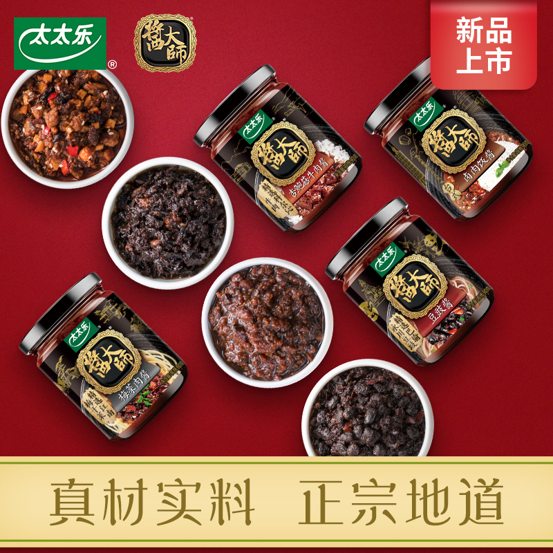 太太乐酱大师系列组合 90g*4瓶 四种口味各1瓶在类目 粮油米面/南北干货/调味品, 调味品/果酱/沙拉, 调味酱, 酱类调料中 - 来自Buy2taobao.com提供专业的淘宝代购服务