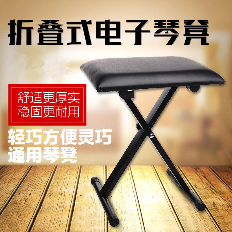 X型电子琴凳升降折叠古筝吉他架子鼓圆形成人儿童通用单人凳子|msdalam kategori Alat muzik/Guitar/Piano/Fitting, aksesori alat muzik, Piano najis/Keyboard najis - dari Buy2taobao.com untuk memberikan perkhidmatan ejen Taobao profesional membeli