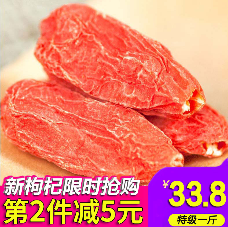 new goods Ningxia wolfberry grain Rather wolfberry Gongqi genuine 500g natural Gou Qiin the Traditional nourishing food , Wolfberry and its products , Wolfberry category - from Buy2taobao.com to provide professional Taobao agent buy service