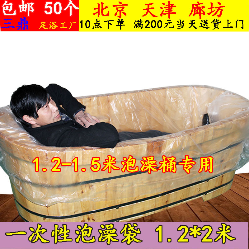 一次性泡澡袋木桶袋子厚浴缸膜木桶袋浴缸套泡澡浴袋 浴桶袋1.5米|ruв категории семья/личные чистящие средства, ванная приборов/принадлежности для ванной, ванная комната и аксессуары - от Buy2taobao.com для оказания профессиональной услуги покупки агента Taobao