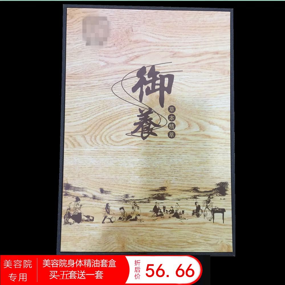 quality goods Set box Body Push oil health preservation Set box Dredge Main and collateral channels Body essential oil Set boxin the Skin Care/Body/Essential oils , Body Care (New) , Body Massage category - from Buy2taobao.com to provide professional Taobao agent buy service