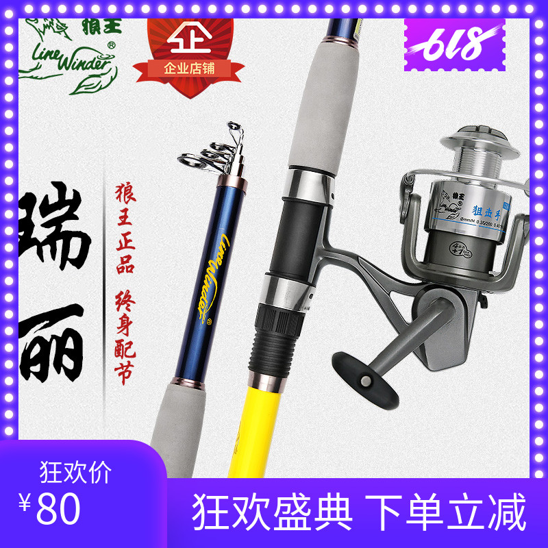 狼王鱼竿海竿裸竿甩杆套装特价清仓超硬玻璃钢海杆远投竿抛竿瑞丽在类目 户外/登山/野营/旅行用品, 垂钓装备, 钓竿中 - 来自Buy2taobao.com提供专业的淘宝代购服务
