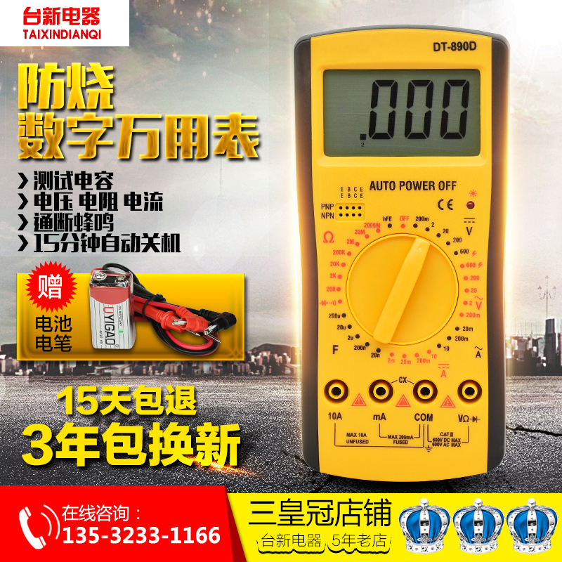 quality goods Electronics display A multimeter DT-890D number multi-function Measuring meter Voltage Capacitance resistance measurein the Hardware/Tool , Instrumentation , Multimeter category - from Buy2taobao.com to provide professional Taobao agent buy service