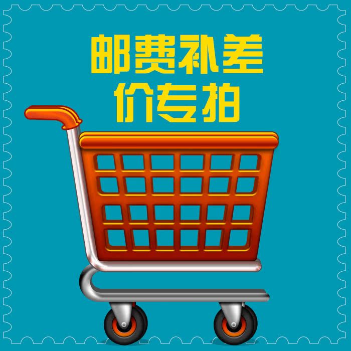运费货品补差价在类目 个人护理/保健/按摩器材, 清洁美容工具, 电子美容仪中 - 来自Buy2taobao.com提供专业的淘宝代购服务
