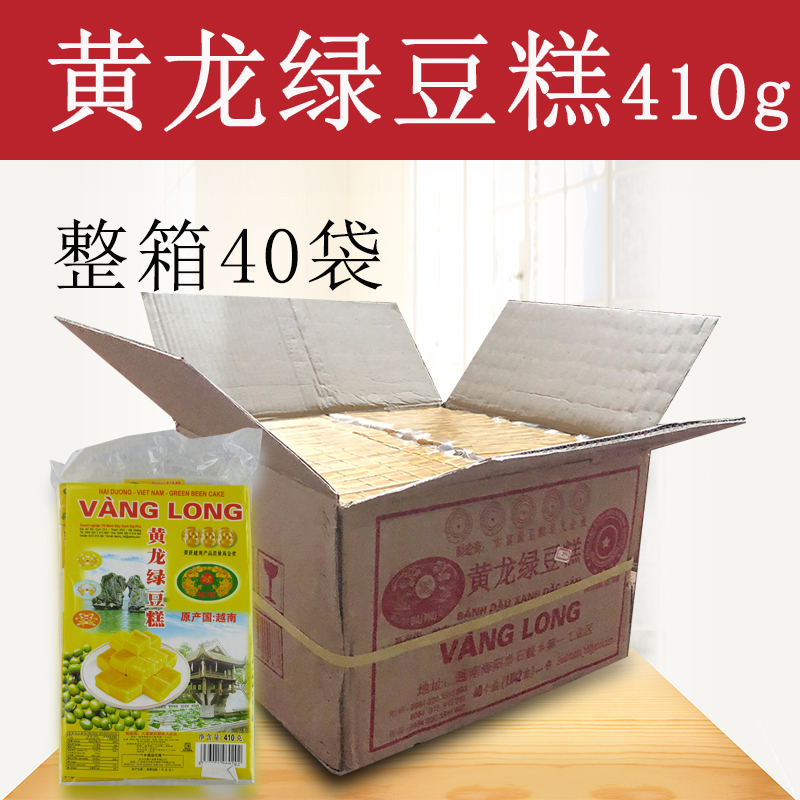 越南特产黄龙绿豆糕410g*40古传统糕点进口休闲零食品整箱批发|ruв категории закуски/орехи/специальность, пирожное/десерт, традиционные торты - от Buy2taobao.com для оказания профессиональной услуги покупки агента Taobao