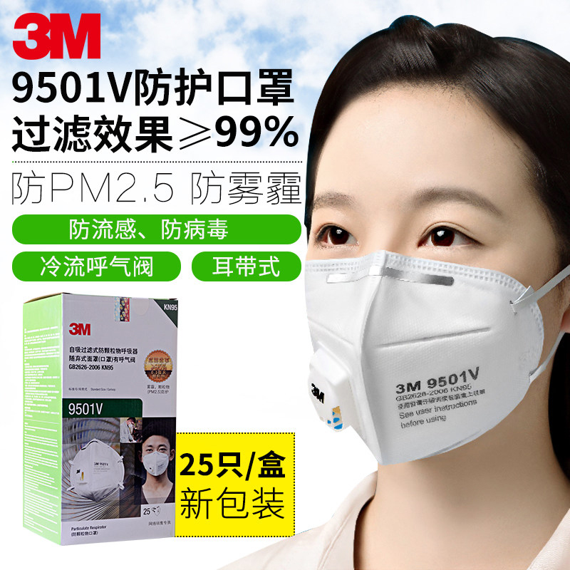 3M Mask 9501V dustproof breathing Haze PM2.5 Industry Dust disposable Head mounted men and women ventilationin the Home Daily , Protective Equipment , Masks category - from Buy2taobao.com to provide professional Taobao agent buy service