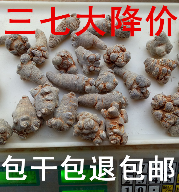 云南自种文山春三七头野生特级三七根新鲜三七粉正品10头-120头|ruв категории традиционные питательный пища, Санчи - от Buy2taobao.com для оказания профессиональной услуги покупки агента Taobao