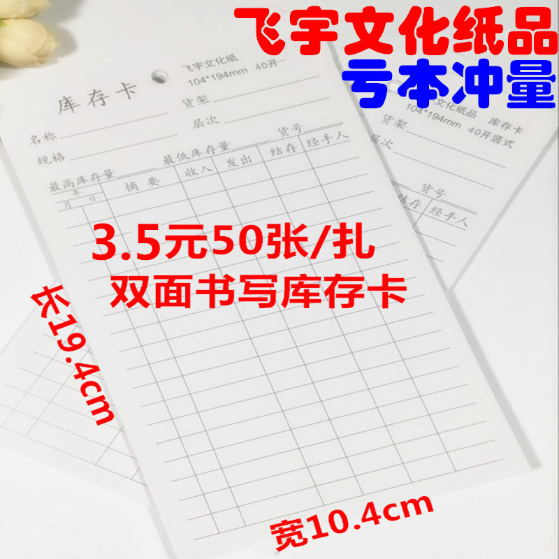 仓库管理用品 材料卡 双面货架卡片 库存卡片 物料卡片 物料在类目 电子词典/电纸书/文化用品, 其它文化用品中 - 来自Buy2taobao.com提供专业的淘宝代购服务