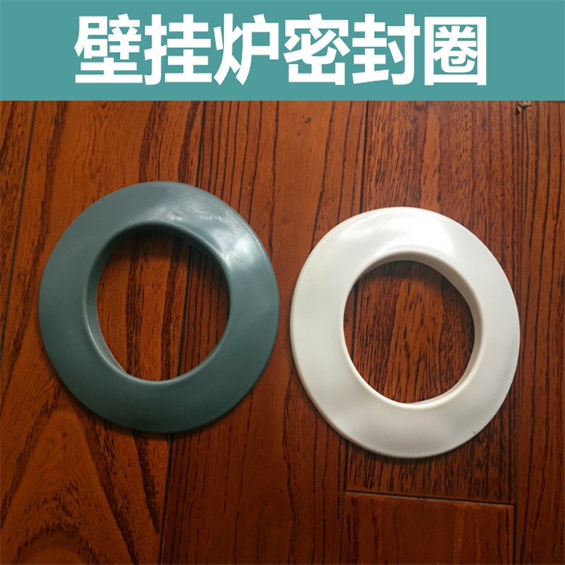壁挂炉密封圈 配件 穿墙孔洞装饰圈 封胶圈Φ100排烟管遮丑圈在类目 基础建材, 配件专区, 其它中 - 来自Buy2taobao.com提供专业的淘宝代购服务