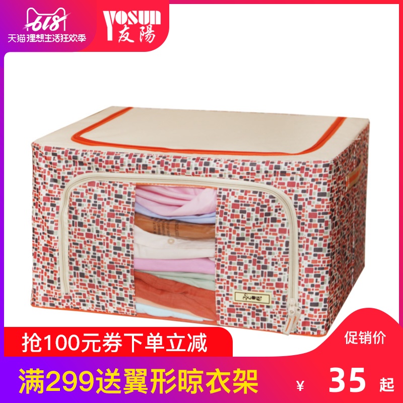Friends Yang oxford Steel frame wardrobe storage box Arrangement clothes Storage box Covered storage box Storage bagin the Storage consolidation , Home Storage appliances , Storage box , Storage box category - from Buy2taobao.com to provide professional Taobao agent buy service