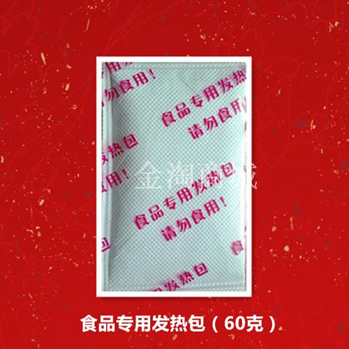 食品专用发热包自热包钓鱼春游户外自热饭盒用食品加热包60克10包在类目 户外/登山/野营/旅行用品, 炉具/餐具/野餐烧烤用品, 其他中 - 来自Buy2taobao.com提供专业的淘宝代购服务