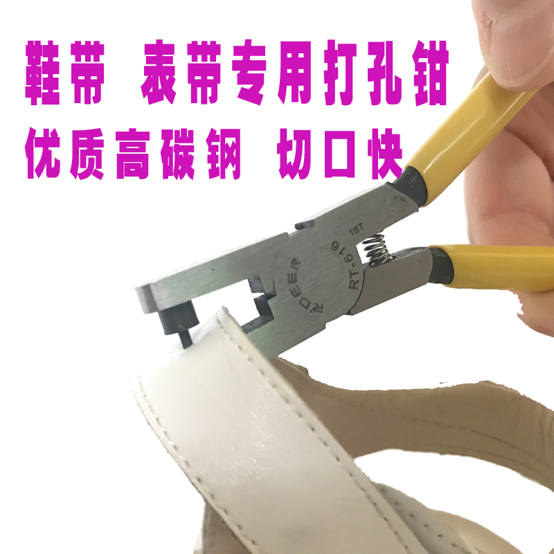 手表皮带打孔钳 打孔器 吊牌打孔机 表带打洞 凉鞋带打孔孔径2mm|ruв категории оборудование/инструменты, ручной инструмент, задействование таких инструментов, другие категории инструментов зажима - от Buy2taobao.com для оказания профессиональной услуги покупки агента Taobao