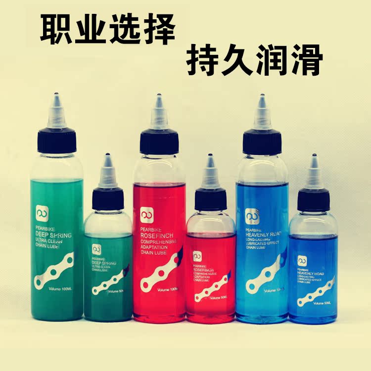 PearBike自行车山地车公路车油链条油PB润滑油竞技级超洁净免清洗在类目 自行车/骑行装备/零配件, 自行车修车工具, 润滑油中 - 来自Buy2taobao.com提供专业的淘宝代购服务