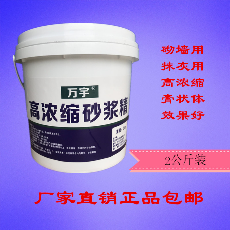 沙浆王砂浆精石灰王水泥砂浆王砂浆王建筑用万宇膏状2公斤包邮|msdalam kategori bahan binaan asas, Lain-lain bahan binaan asas, bahan asas - dari Buy2taobao.com untuk memberikan perkhidmatan ejen Taobao profesional membeli