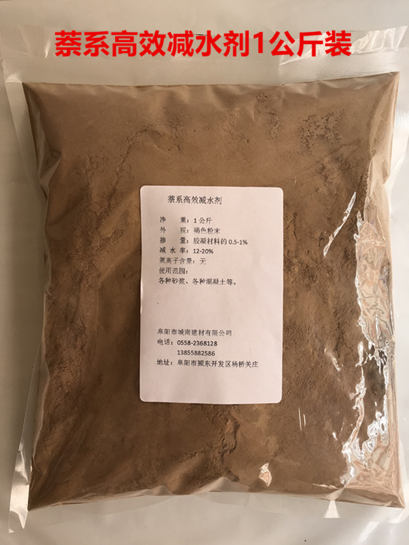 萘系减水剂 高效减水剂 萘系高效减水剂 砂浆混凝土减水剂1公斤在类目 基础建材, 其它基础建材, 基础材料中 - 来自Buy2taobao.com提供专业的淘宝代购服务