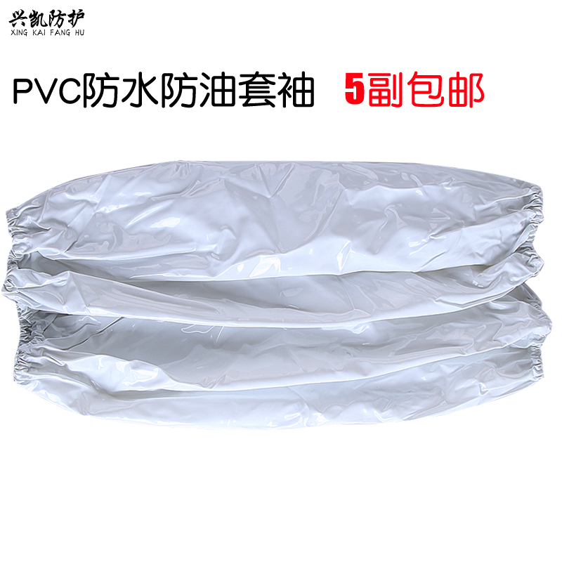 热卖厨房简约白色加厚工作办公成人女防油酒店食品厂长款防水套袖在类目 家庭/个人清洁工具, 家务/地板清洁用具, 袖套中 - 来自Buy2taobao.com提供专业的淘宝代购服务