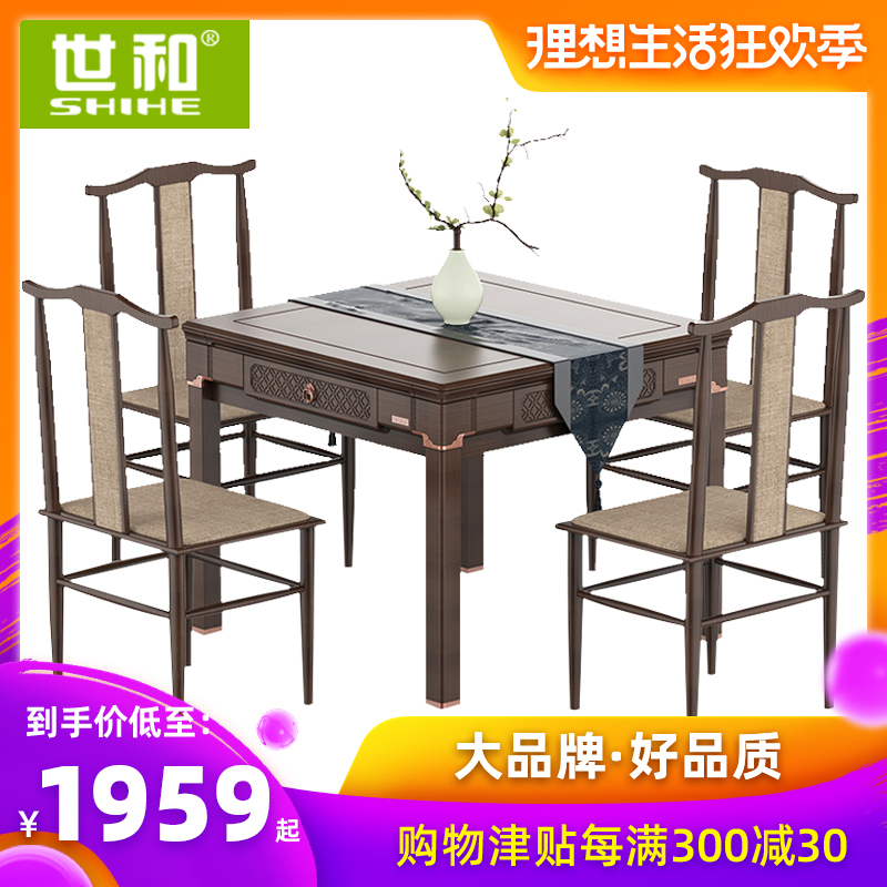 世和高档型餐桌全自动麻将机带椅子麻将桌多功能静音设计一桌两用|ruв категории движение/йога/фитнес/фанаты товаров, Маджонг/шахматы/головоломки, Маджонг, машина автоматического маджонг - от Buy2taobao.com для оказания профессиональной услуги покупки агента Taobao