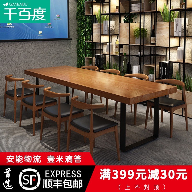 實木辦公會議桌長桌簡約現代餐桌茶桌長條大桌子工作洽談桌椅組合在類目 商業/辦公傢俱, 辦公傢俱, 辦公桌, 會議桌中 - 來自Buy2taobao.com提供專業的淘寶代購服務