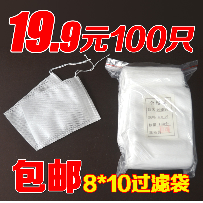 8*10cm Non-woven fabric environmental protection Tea bags Tea bags Tea bags traditional Chinese medicine Filter bags disposable 100 Goldin the Tableware , Tea set , Other category - from Buy2taobao.com to provide professional Taobao agent buy service