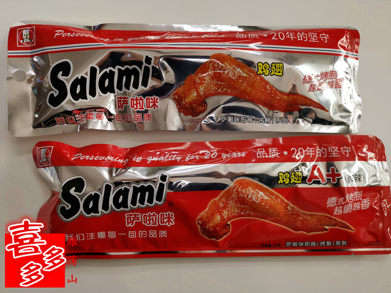 正宗萨啦咪鸡翅/萨拉咪啃德佬烤全翅38g salami品牌食品休闲系列在类目 零食/坚果/特产, 牛肉干/猪肉脯/卤味零食, 鸡肉零食中 - 来自Buy2taobao.com提供专业的淘宝代购服务