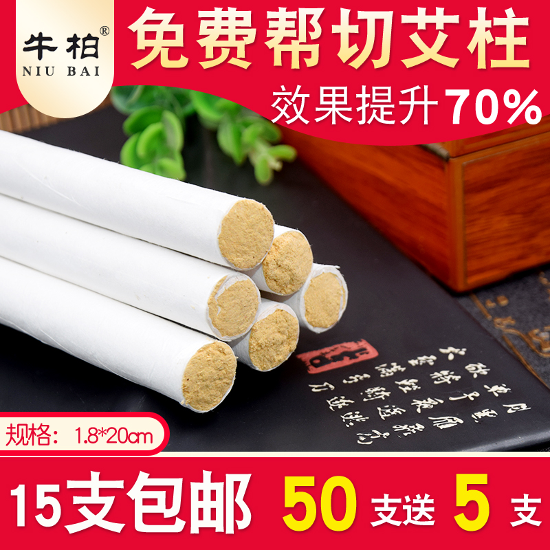 wild Five years Chen Jin moxa sticks Wormwood moxibustion moxa cone Wormwood Moxibustion Warm moxibustionin the Personal Care/Health/Massage equipment , All kinds of accessories , Meridian Health Care Equipment Accessories , Moxa Accessories category - from Buy2taobao.com to provide professional Taobao agent buy service