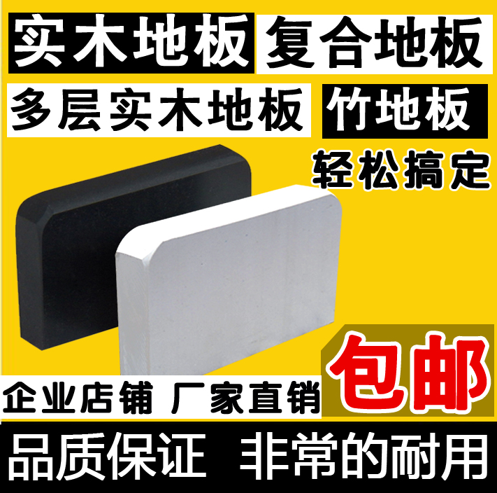 木地板安装工具铺装地板工具 敲板敲砖打板 地板安装工具打块在类目 五金/工具, 手动工具, 其他手动工具, 其它工具中 - 来自Buy2taobao.com提供专业的淘宝代购服务