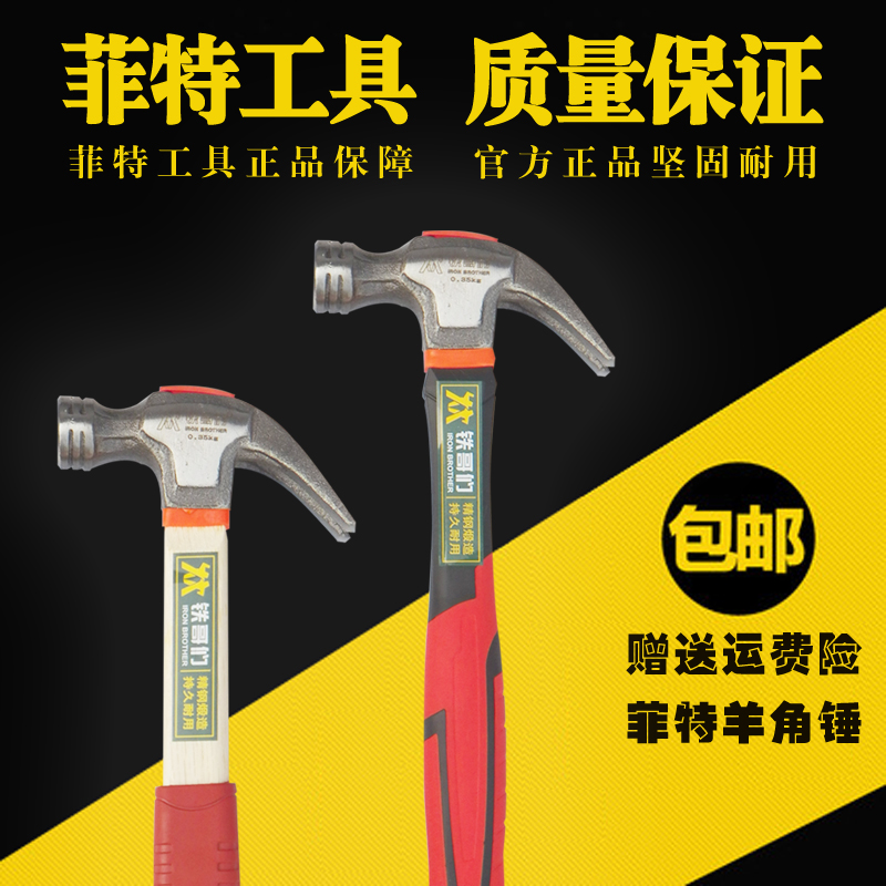 Buddies Hammer Claw hammer black Hammer carpentry Hammer Nail Hammer Percussion hammerin the Hardware/Tool , Hand Tools , Hammer , Claw Hammer category - from Buy2taobao.com to provide professional Taobao agent buy service